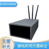 非接触式 变焦视觉位移监测仪 大坝坍塌预警 全天候观测