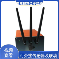 变焦视频位移测量监测系统 大坝坍塌预警 亚毫米级精度 全天候观测