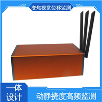 7*24小时测量 隧道收敛拱顶沉降 亚毫米级精度 变焦视频位移计