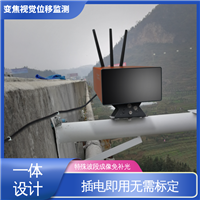 全天候测量 水库大坝倾斜监测 变焦视频位移计无源靶标
