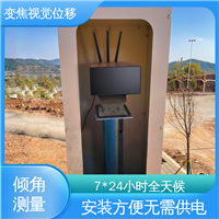 全天候测量 危房裂缝沉降倾斜 变焦视觉位移监测仪