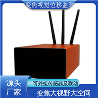 非接触式 变焦视觉位移监测仪 钢结构厂房沉降挠度 7*24小时测量
