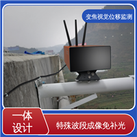 全天候测量 桥梁挠度检测 变焦机器视觉位移监测系统