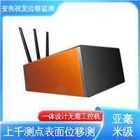 危房裂缝沉降倾斜 亚毫米级精度 变焦视频位移计 在线监测