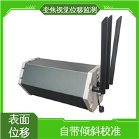 智能距离监测 大坝坍塌预警 变焦视频位移计 全天候观测
