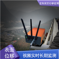 自动化监测 高速公路边坡坍塌 变焦视频位移计无源靶标 非接触式