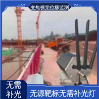 自动化监测 非接触式 山体滑坡土体坍塌 变焦视觉位移测量仪