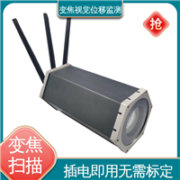 危房结构安全 亚毫米级精度 变焦视觉位移测量仪 在线监测