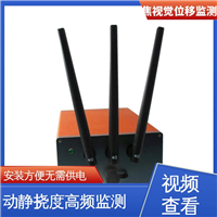 非接触式 变焦机器视觉位移监测系统 建筑物沉降倾斜 全天候测量