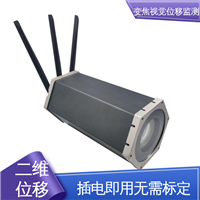 变焦机器视觉位移监测系统 亚毫米级精度 建筑物沉降倾斜 全天候观测