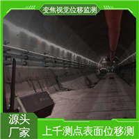 全天候观测 非接触式 钢结构厂房沉降挠度 变焦视觉位移测量仪