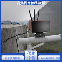 变焦视频位移计 非接触式 山体滑坡土体坍塌 7*24小时测量