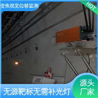 在线监测 亚毫米级精度 变焦视觉位移测量仪 钢结构厂房沉降挠度