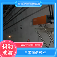 全天候测量 水库大坝倾斜监测 非接触式 变焦视频位移计无源靶标