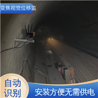 变焦视频位移计无源靶标 危房结构安全 非接触式 自动化监测