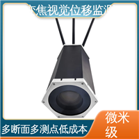 全天候观测 高速公路边坡坍塌 变焦视频位移计 亚毫米级精度