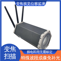 7*24小时测量 非接触式 变焦视频位移计 桥墩沉降倾斜监测