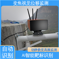 全天候观测 深基坑倾斜沉降监测 变焦视频位移计 亚毫米级精度