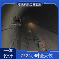 变焦视觉位移测量仪 建筑物沉降观测仪器 非接触式 实时在线监测