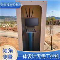 变焦视觉位移监测仪 建筑物沉降倾斜 微米级精度 7*24小时测量