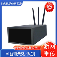 智能距离监测 变焦视频位移计 危房裂缝沉降倾斜 7*24小时测量