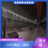 全天候测量 二维位移 安锐科技光电挠度仪 桥墩沉降倾斜监测