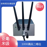 双轴位移 安锐科技光电挠度仪 隧道拱腰收敛 实时在线监测
