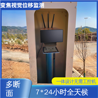 全天候测量 双轴位移 光电挠度仪 隧道地表沉降监测
