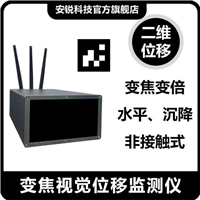 实时在线监测 光电挠度仪 表面位移 闸站大坝安全预警