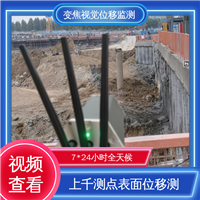 智能沉降监测系统 光电挠度仪 非接触式 全天候测量
