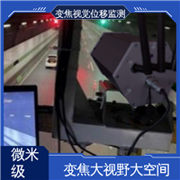 光电挠度仪 表面位移 危房结构安全 实时在线监测