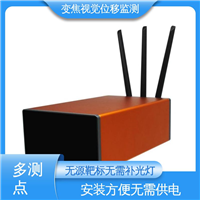 安锐科技光电挠度仪 闸站大坝安全预警 表面位移 实时在线监测