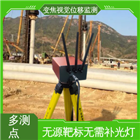 光电挠度仪 水利大坝沉降水平位移 非接触式 全天候测量
