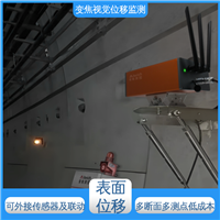 二维位移 光电挠度仪 建筑物沉降观测仪器 全天候测量