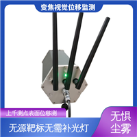 全天候测量 安锐科技光电挠度仪 表面位移 钢结构变形监测系统