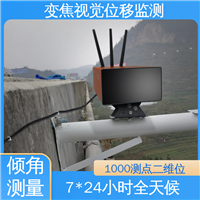 全天候测量 隧道地表沉降监测 二维位移 光电挠度仪