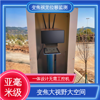 建筑物沉降倾斜 表面位移 安锐科技光电挠度仪 自动化监测