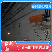 自动化监测 微米级精度 隧道收敛拱顶沉降 光电挠度仪 非接触式