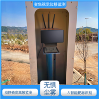 全天候测量 地面沉降监测 安锐科技光电挠度仪