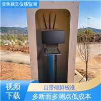 建筑物沉降观测仪器 二维位移 光电挠度仪 自动化监测