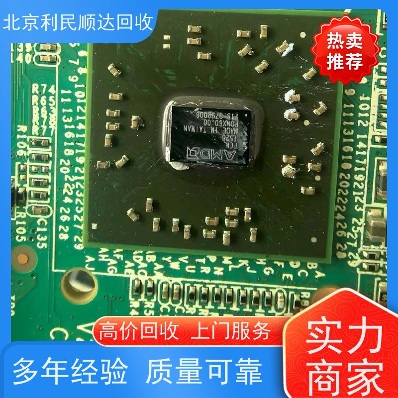 废旧芯片回收IC 收购