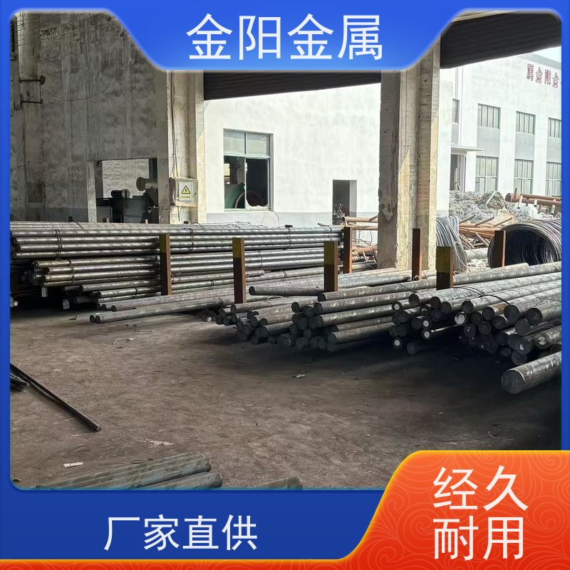 金阳金属 440c不锈钢圆钢 可淬火 工业精密加工定制