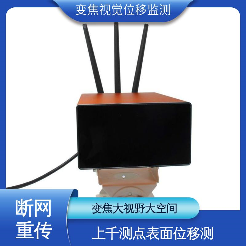 表面位移 钢结构厂房沉降挠度 机器视觉检测设备 全天候测量