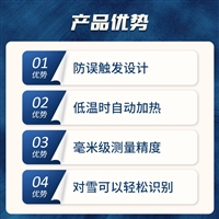 激光雪深传感器