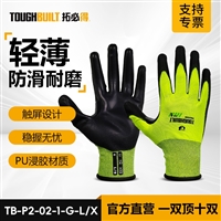 拓必得轻薄PU浸胶可触屏高弹透气乳胶涂层一级防割手套TB-P2-02-1