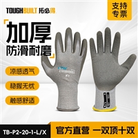 拓必得浸胶劳保手套防滑耐磨加厚乳胶皱纹透气不臭手TB-P2-20-1