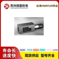 溢流阀 华远叠加式溢流阀台湾HWAYUN华远Z2DB6VD1-4X/50V  