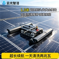 双刷光伏板清洗机器人全自动