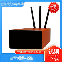 非接触式 多点图像位移测量系统 危房结构安全 实时在线监测