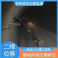 多断面多测点 多点图像位移测量系统 桥梁动静挠度健康 在线监测
